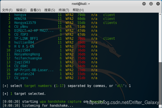 传统WPA-PSK加密破解实验