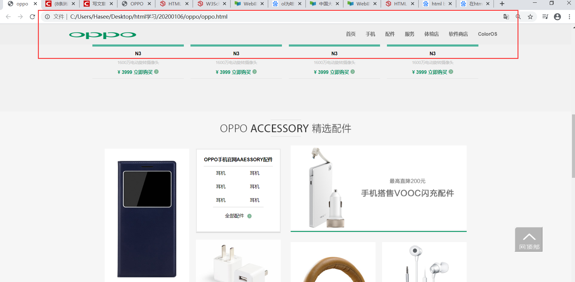 OPPO官网web界面开发案例_oppo网站源代码-CSDN博客