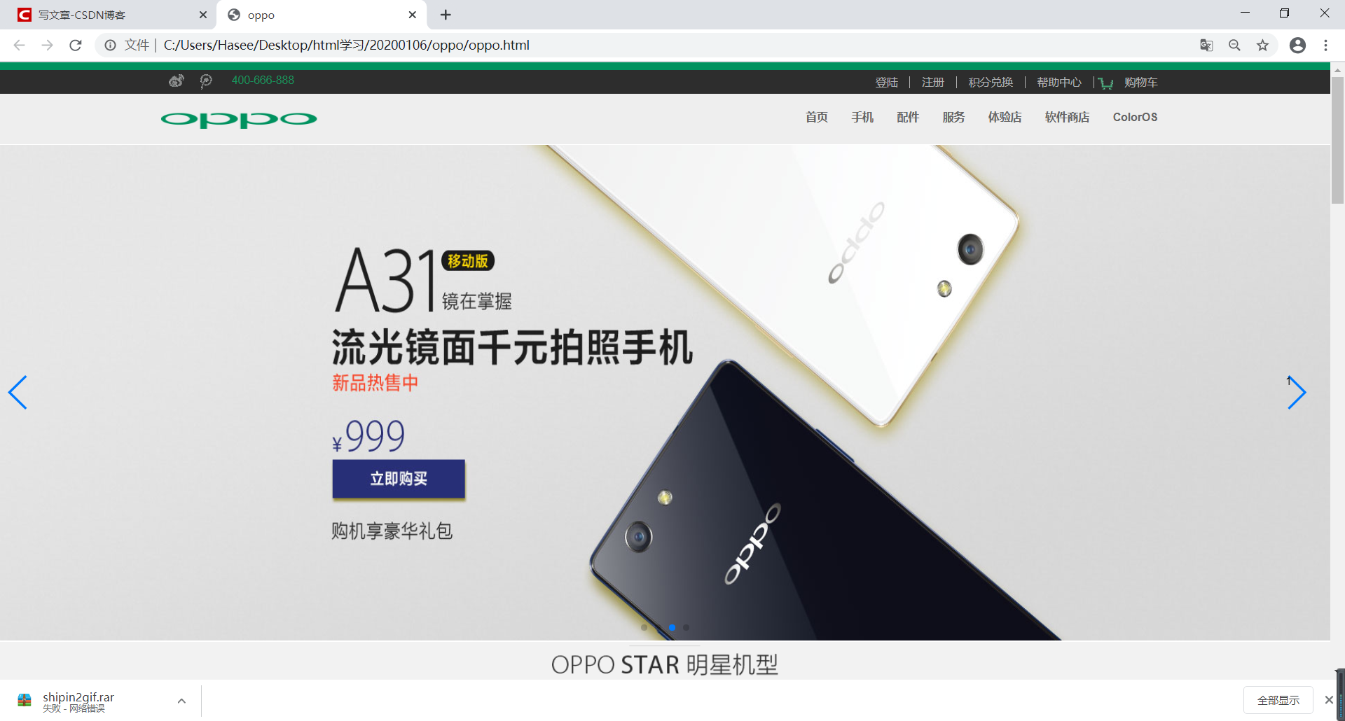 oppo-web