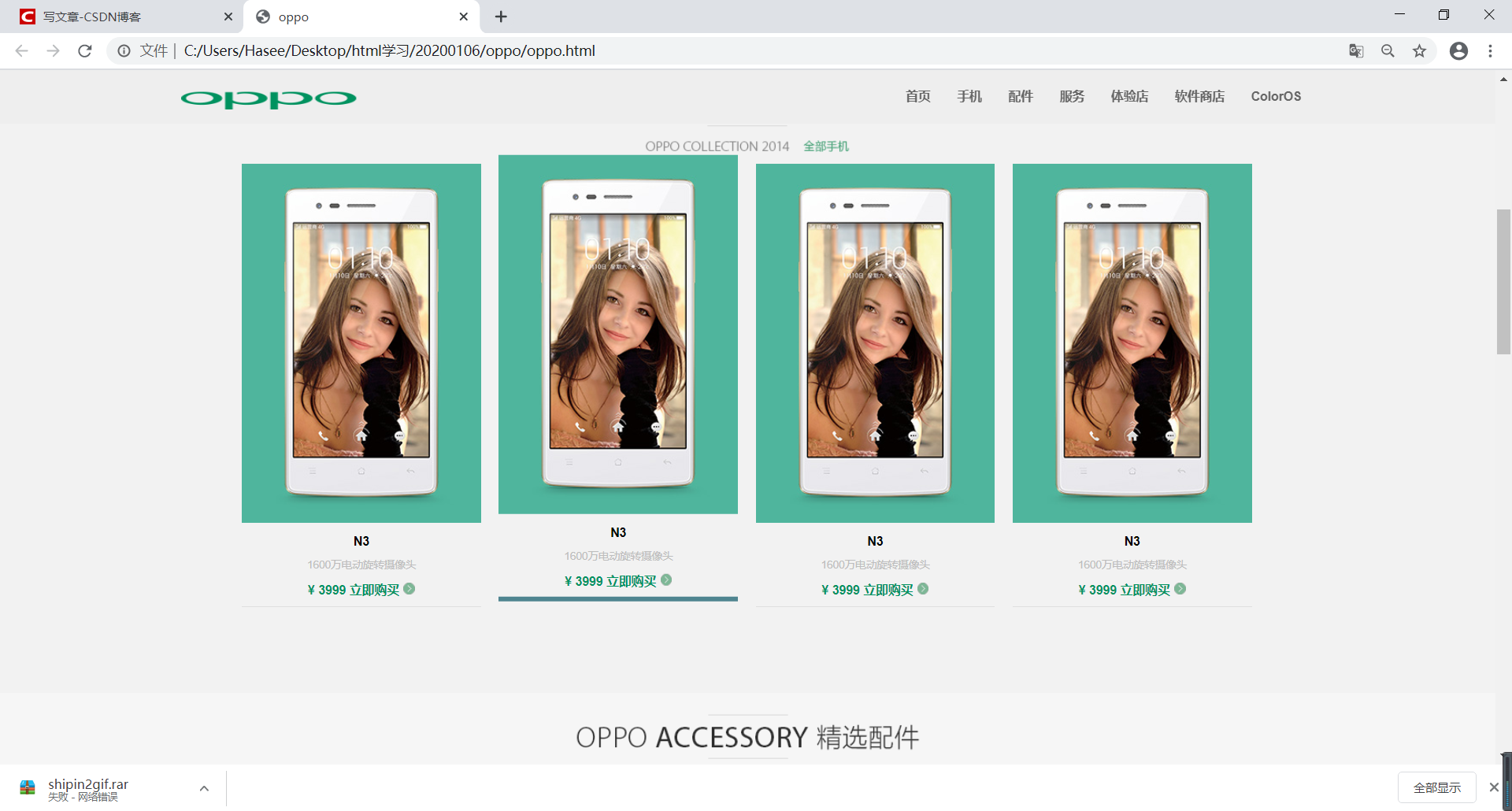 oppo-web