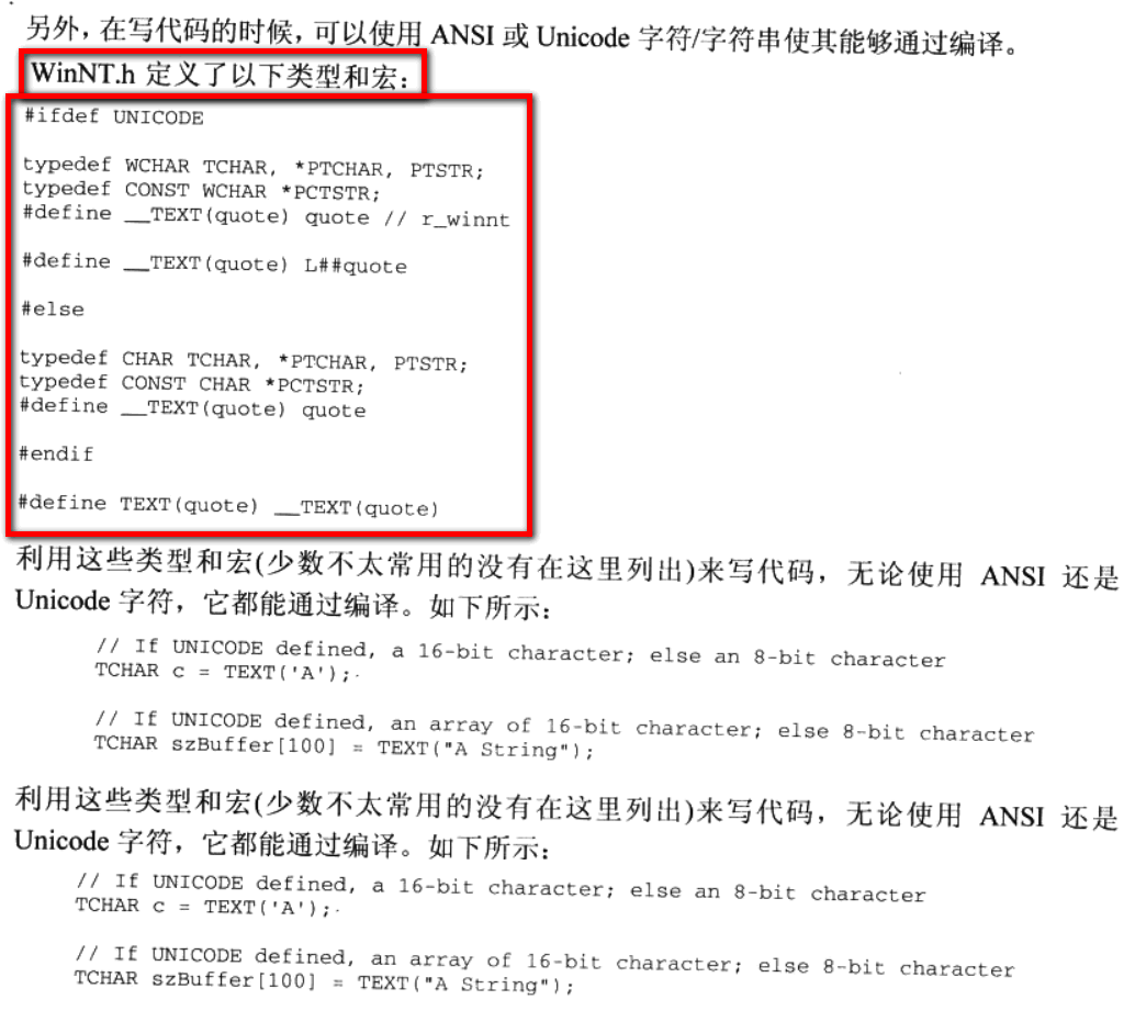 CString 与 LPCWSTR、LPSTR、char*、LPWSTR 等类型的转换