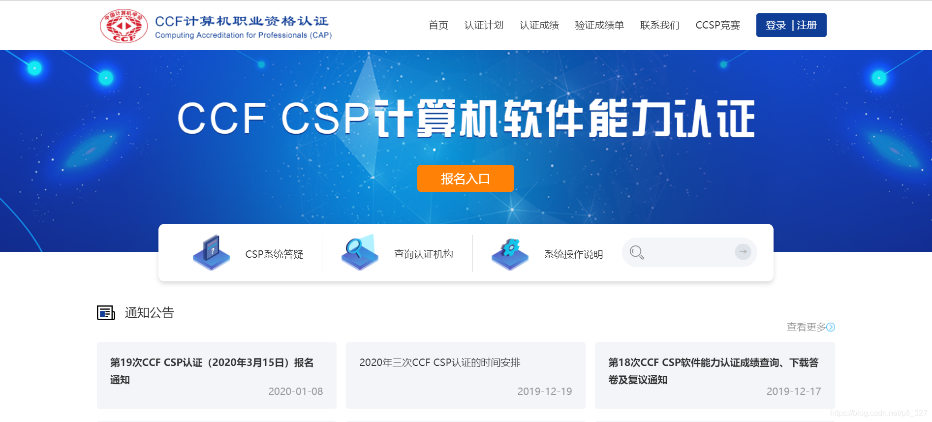 CSP-CCF题库_ccf官网题库在哪-CSDN博客