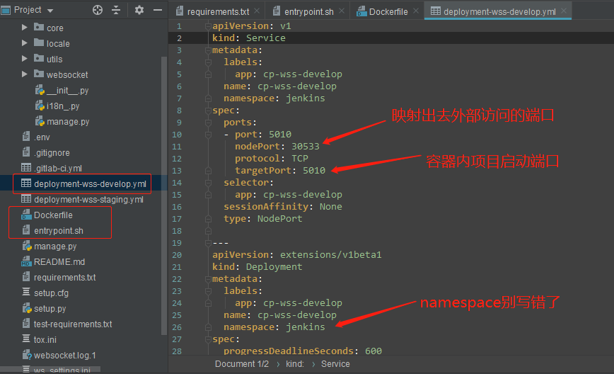 记一次平台websocket架构调整的开发 调试 部署经历