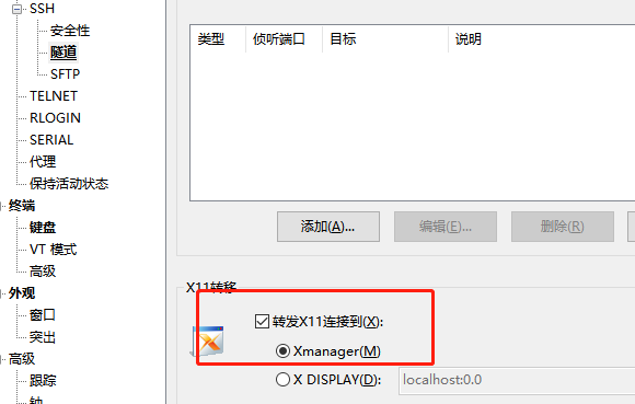 使用xmanager打开Centos服务器上google浏览器实践