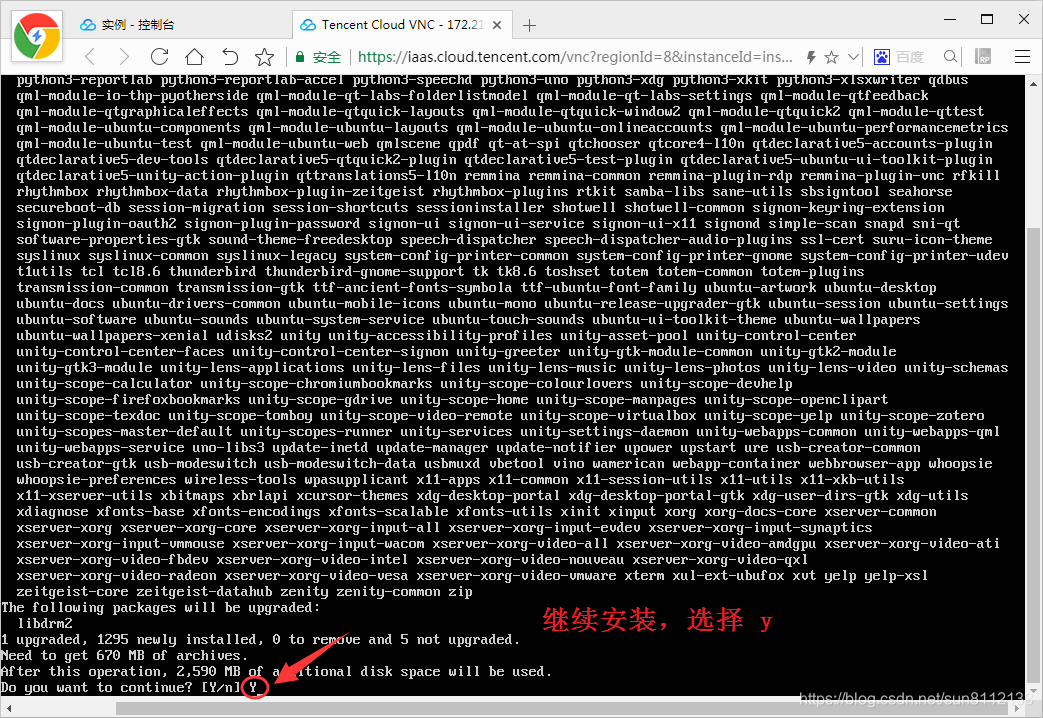 18继续安装桌面