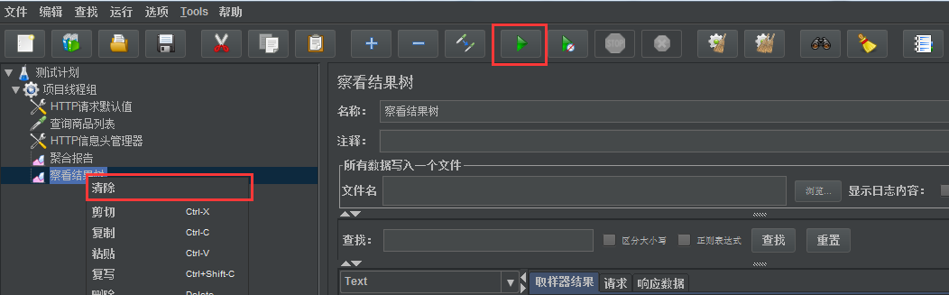 项目如何进行压力测试？