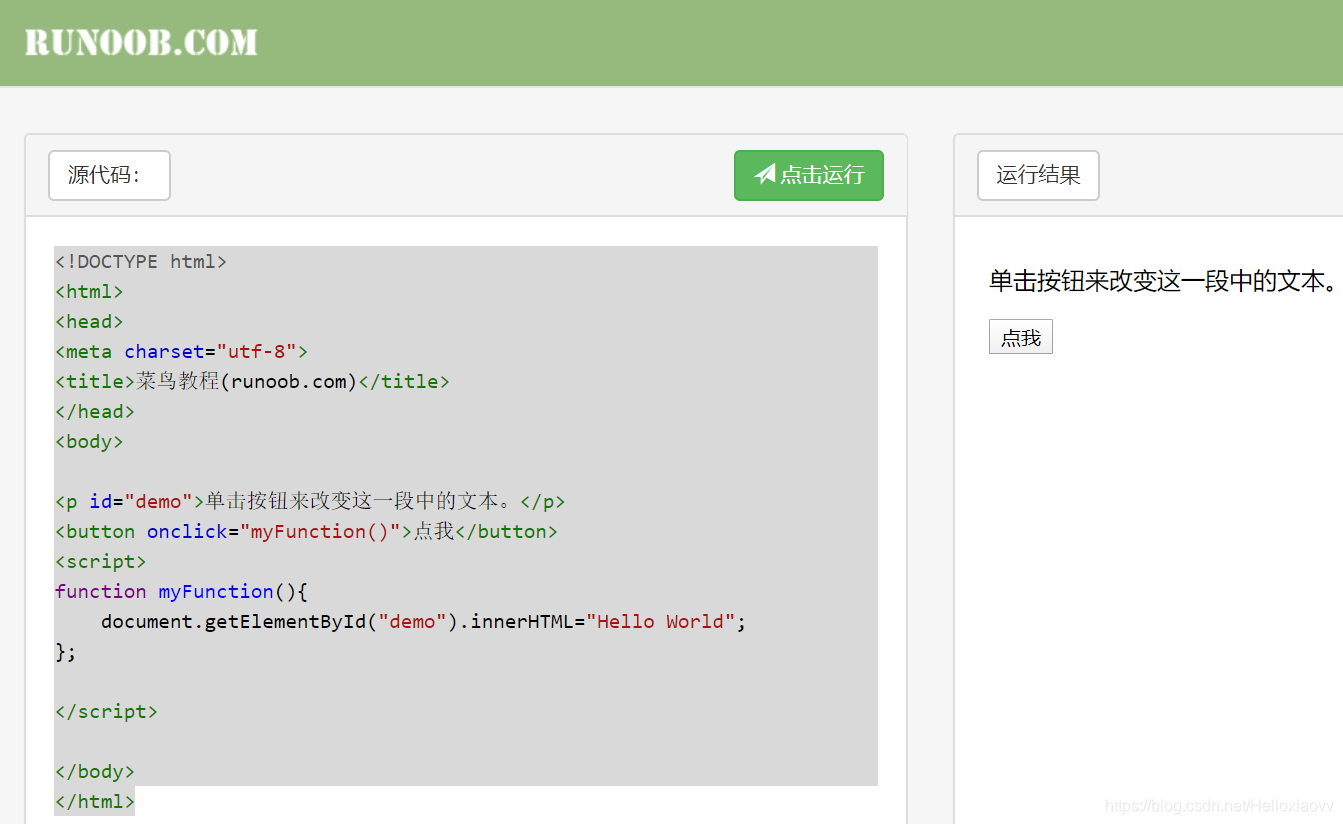 onfocus 事件onblur 事件