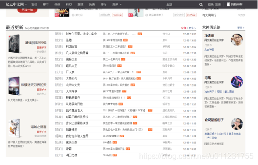 起点中文网小说最新章节列表 watermark,type_ZmFuZ3poZW5naGVpdGk,shadow_10,text_aHR0cHM6Ly9ibG9nLmNzZG4ubmV0L3UwMTEyMzE3NTU=,size_16,color_FFFFFF,t_70