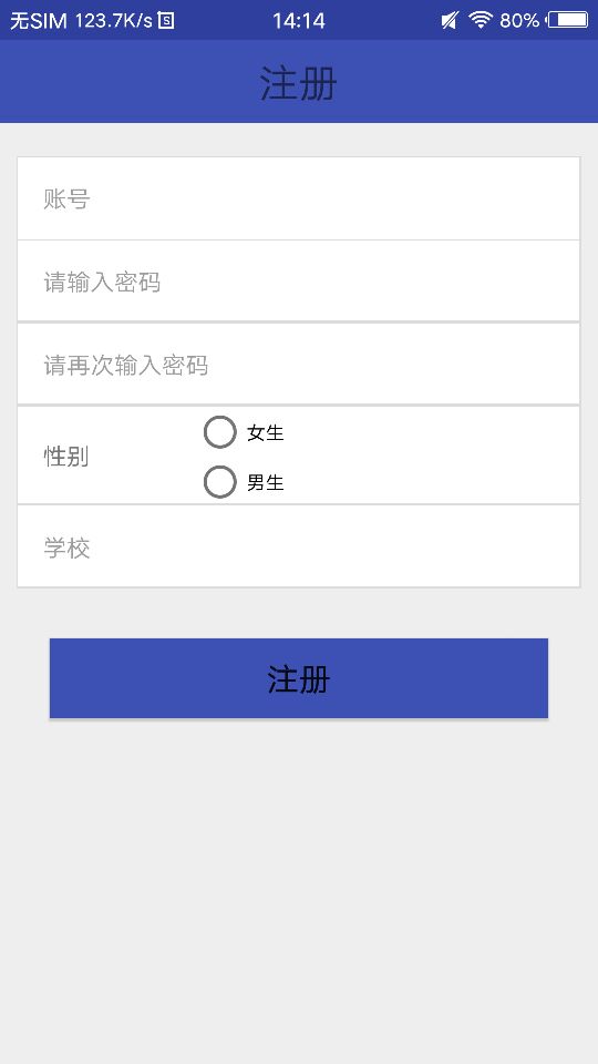 Android仿QQ登录界面示例，实现登录、注册功能。[通俗易懂]