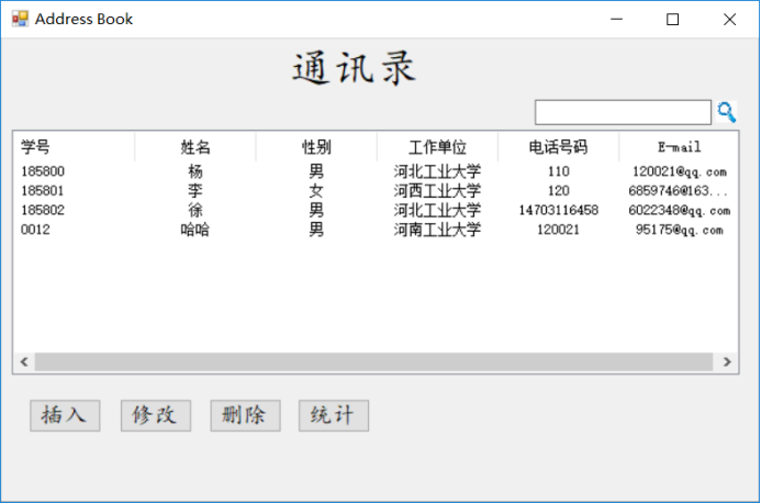 投稿系統通訊作者和文章通訊作者_展廳設計設計萬能說明_課程設計說明書—通訊錄系統
