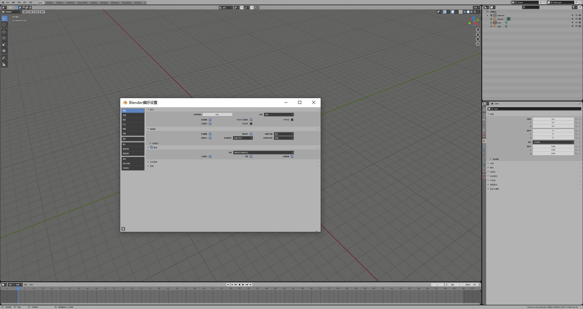 Blender Blender全按键解析01 目前咕咕咕了 寒襄陌的博客 程序员秘密 程序员秘密