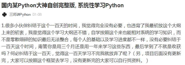 python学习大纲