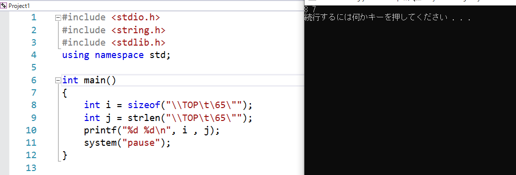 C语言之 字符串长度的计算方法
