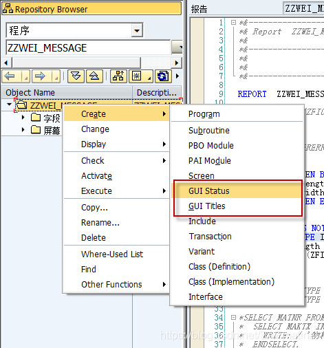SAP应用界面开发-工具栏对象GUI Status与GUI Title_sap gui status-CSDN博客