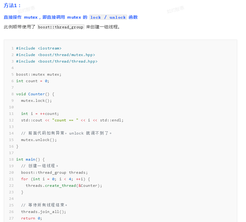 c++并发编程之互斥锁（mutex）的使用方法_c++ 结构体使用互斥锁CSDN博客