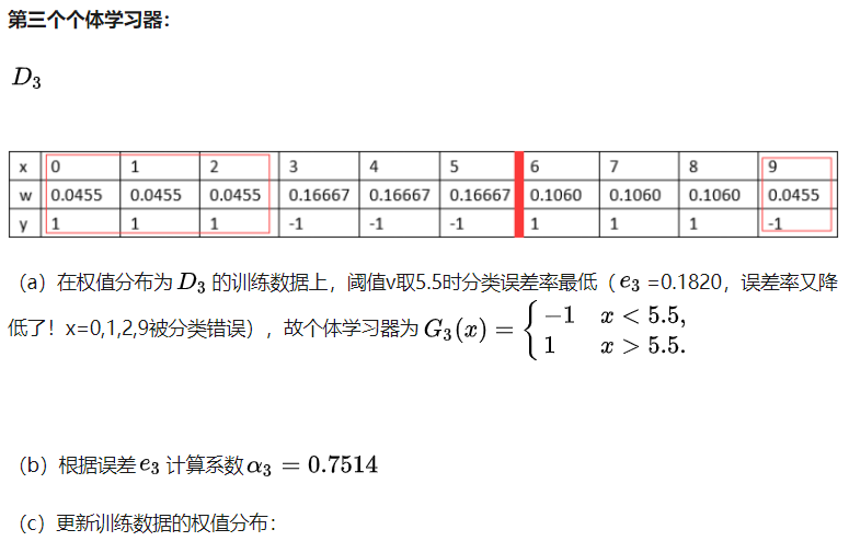 第三个学习器