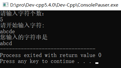 &n);chara[n 1];//getchar();//换行符printf("请开始输入字符:
")