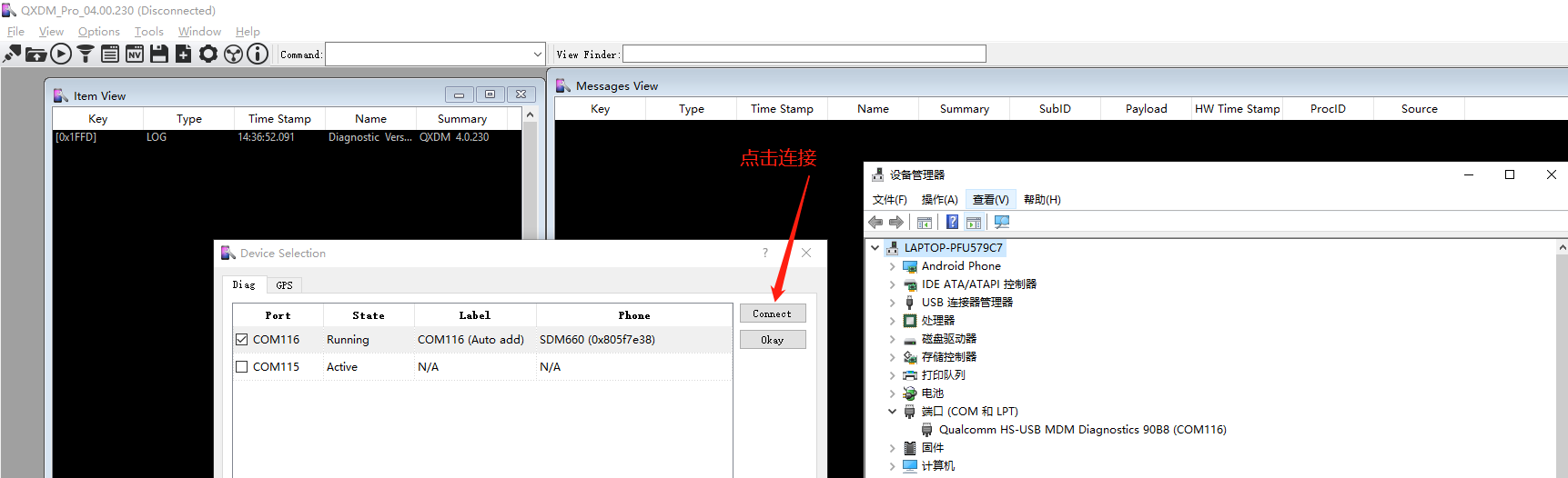 qxdm program