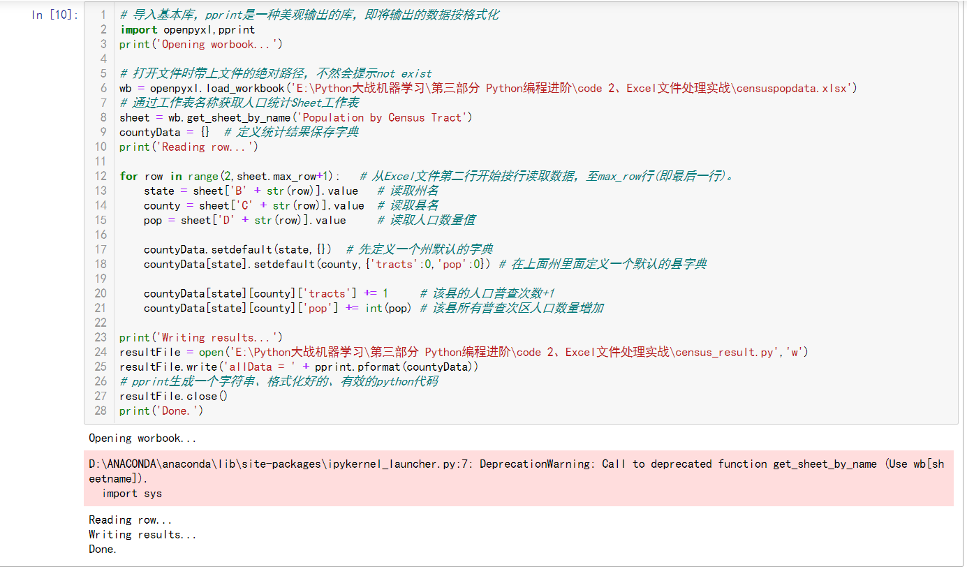 Three, Python programming advanced notes --02 Excel file operation ...