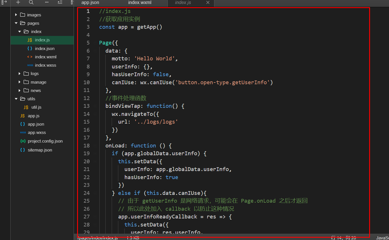 微信小程序开发笔记①——app.json文件（全局配置）的简单分析、新页面的创建和页面的构成文件_如何自动生成app.json-CSDN博客