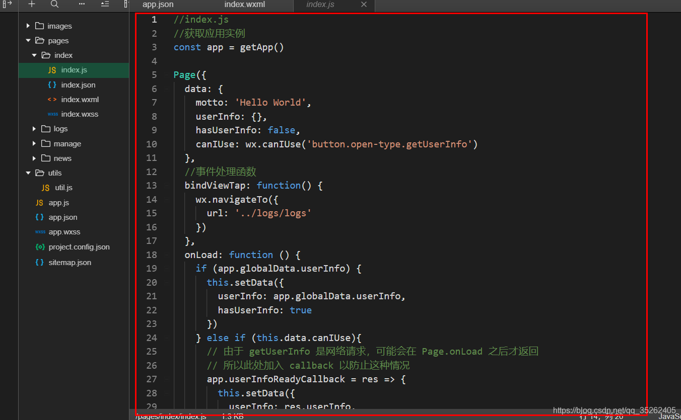 微信小程序开发笔记①——app.json文件(全局配置)的简单分析、新页面的创建和页面的构成文件_如何自动生成app.json-CSDN博客