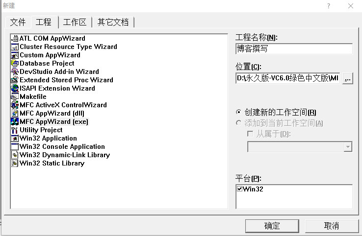 新建工程区窗口