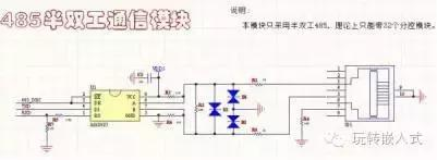 干货分享,单片机常用电路介绍,有图有真相