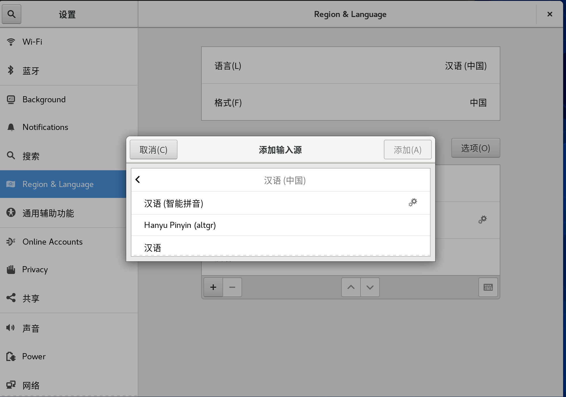 ③点击【汉语(智能拼音)】,然后点击【 】