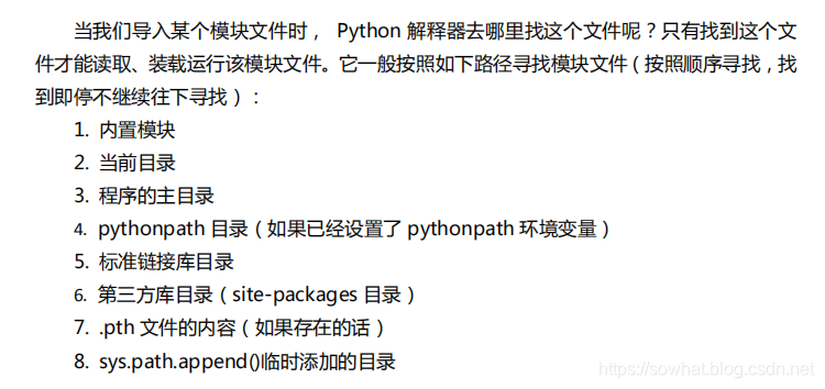 Python 自己写Package 导入Attempted Relative Import Beyond Top-Level  Package_Attempted Package_Sowhat1412的博客-Csdn博客