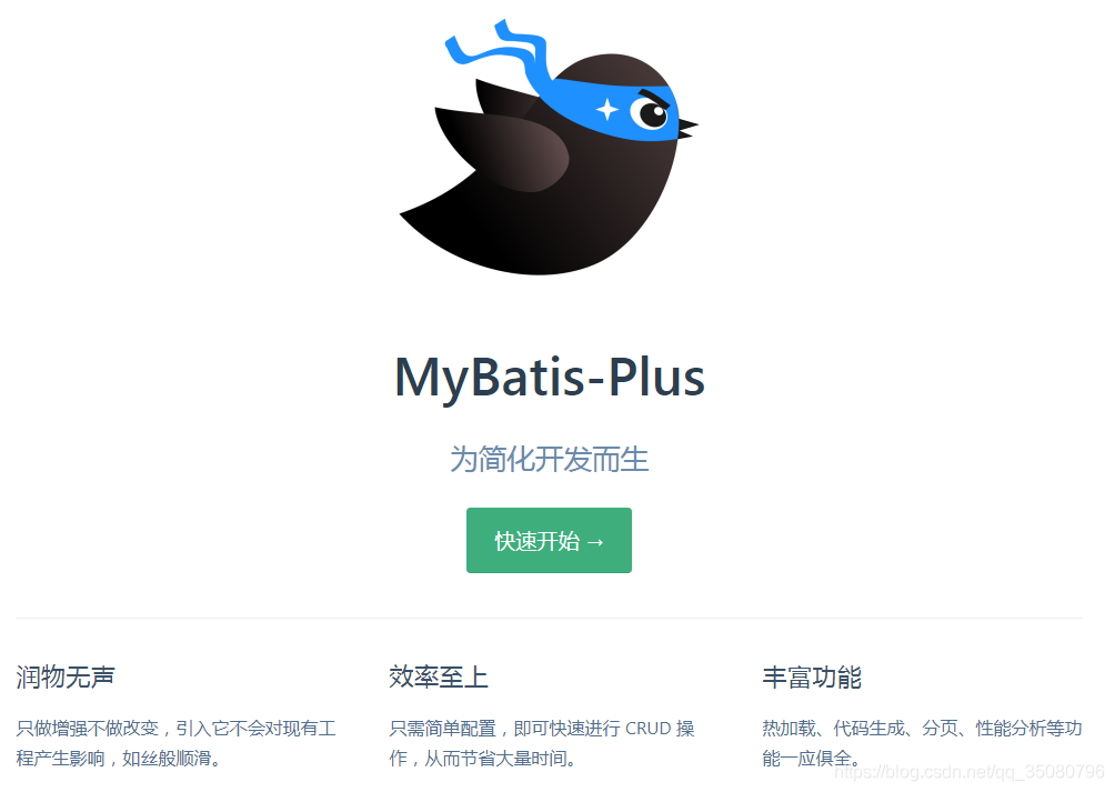 mybatis-plus