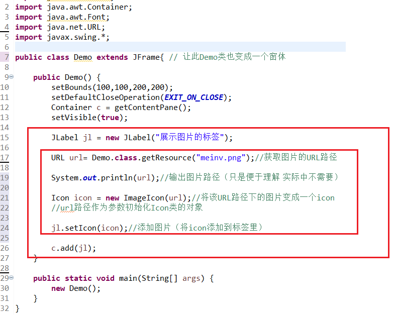 JAVA Swing 标签（JLabel）图标的使用（在窗体里添加图片）_jlabel添加图片CSDN博客
