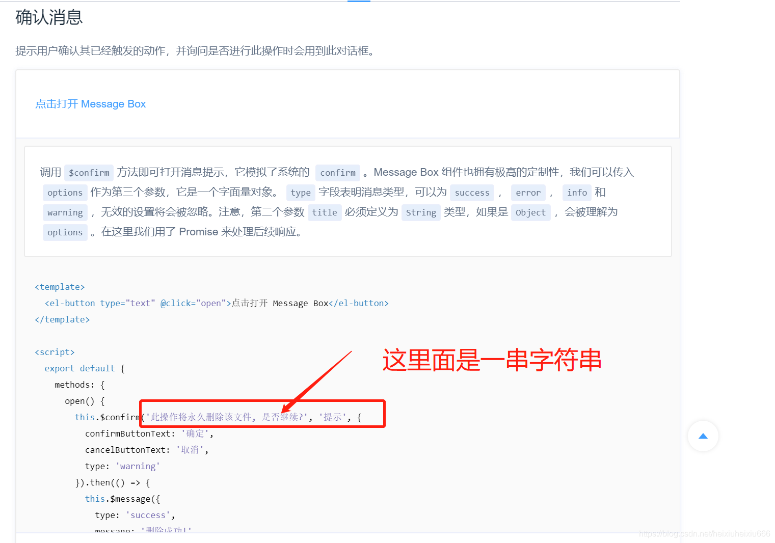 element组件MessageBox 弹框使用和upload上传文件踩坑记录_element upload给出弹窗提示后上传有问题-CSDN博客