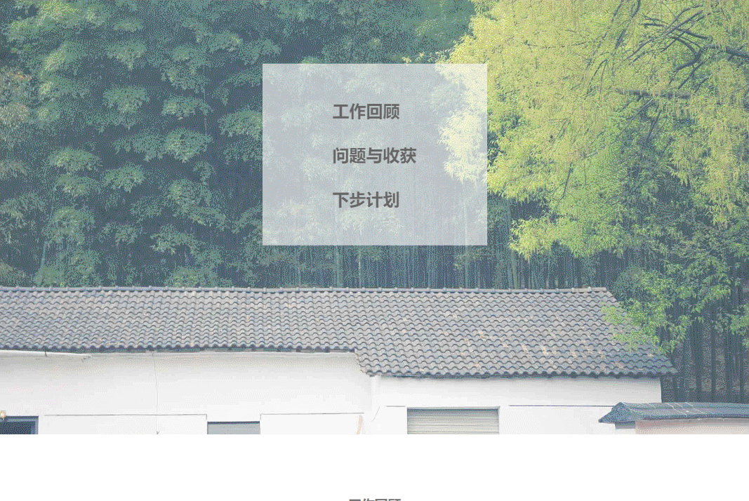 CSS: 前端的视差滚动，写出看起来高逼格的网页效果_云中客的博客-程序 