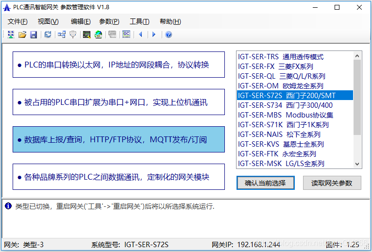 智能网关协议是什么意思 watermark,type_ZmFuZ3poZW5naGVpdGk,shadow_10,text_aHR0cHM6Ly9ibG9nLmNzZG4ubmV0L0F1dG9DdHJsNjY2,size_16,color_FFFFFF,t_70
