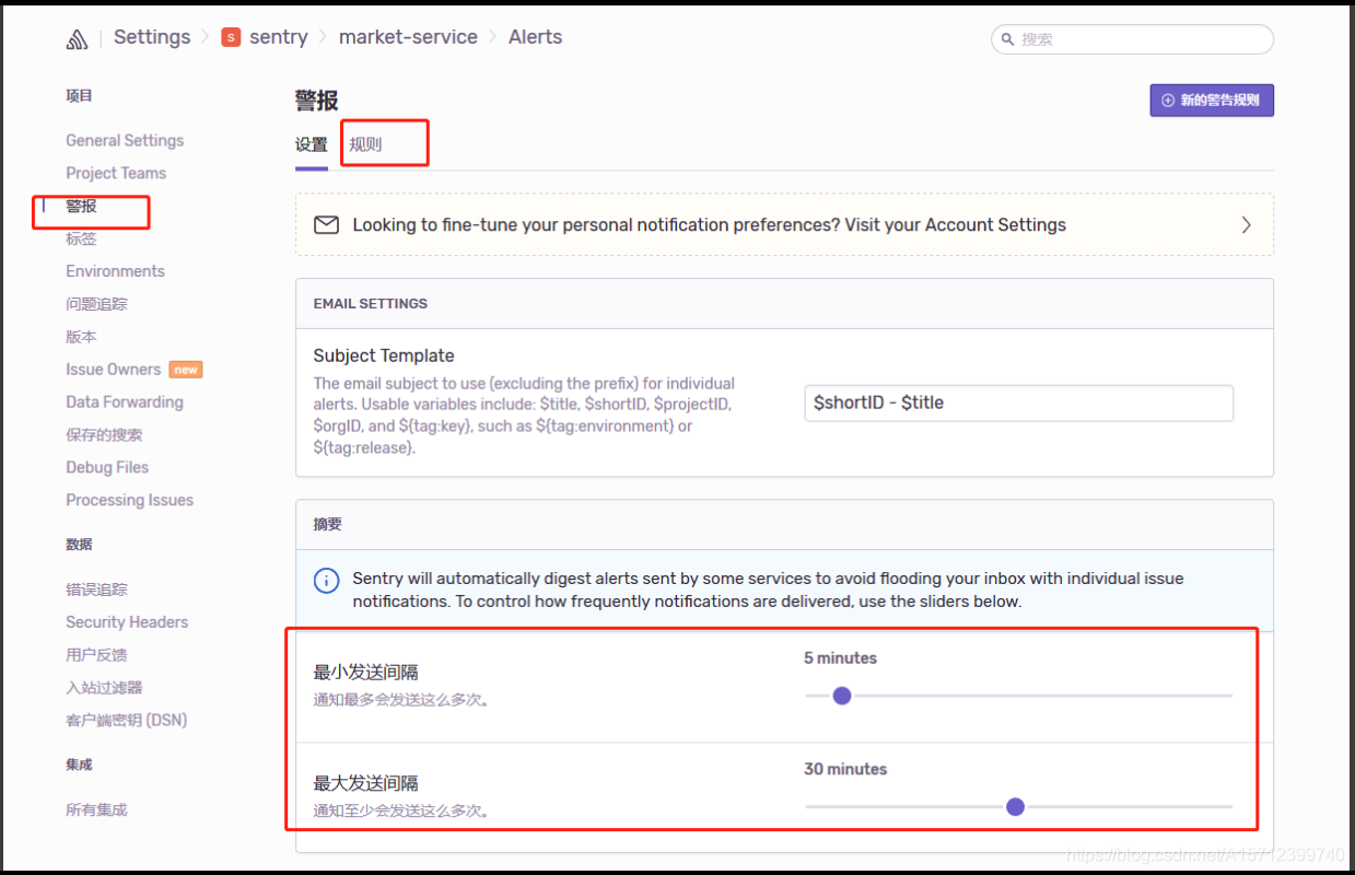 Sentry教程_sentry注册-CSDN博客