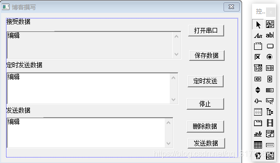 编辑框的修改