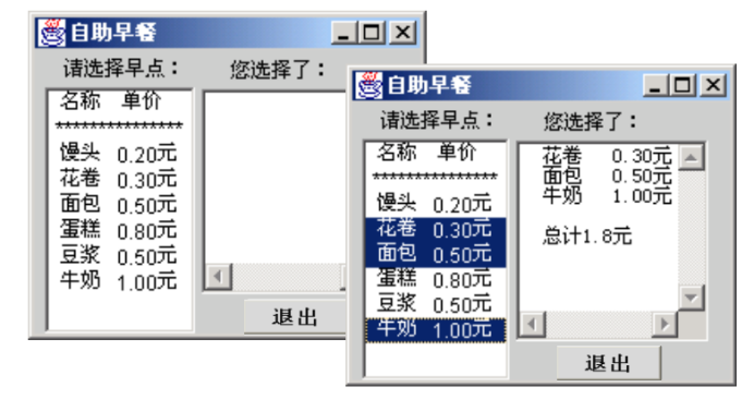 自助早餐演示