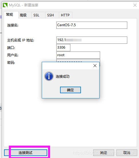 centos7 yum方式安装mysql5.7