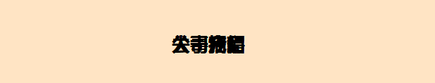 li 里的文字 都挤在了一起