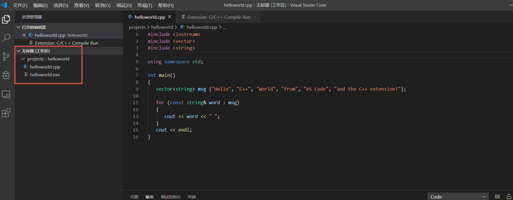 Vscode c++开发环境配置+ Windows64+Linux_kylin v10安装vscode-CSDN博客