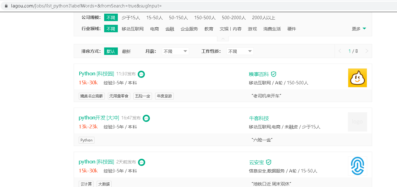 网页访问状况