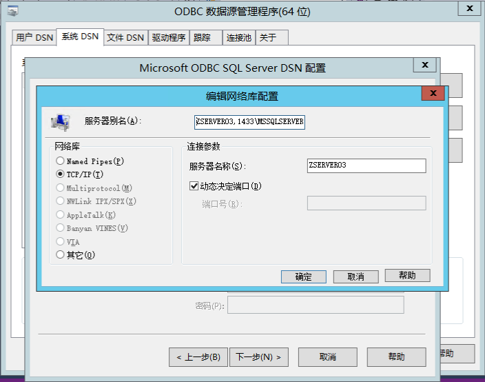 SQL Server服务器端口配置_sqlserver服务器名称指定端口-CSDN博客