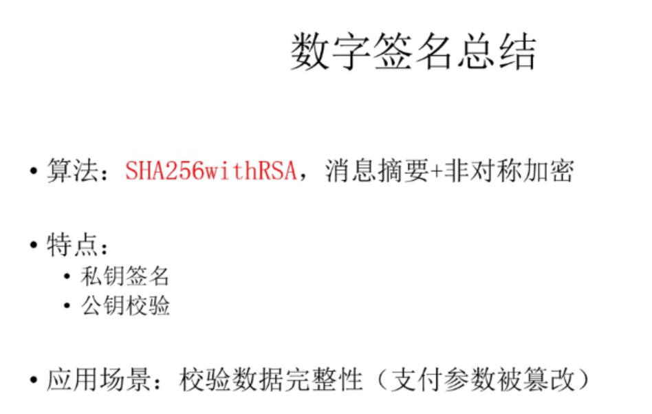 【Kotlin】加密解密5：数字签名