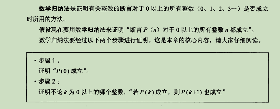 程序员的数学之数学归纳法 我是张先生 程序员信息网 C语言数学归纳法 程序员信息网