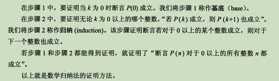 程序员的数学之数学归纳法 我是张先生 程序员信息网 C语言数学归纳法 程序员信息网