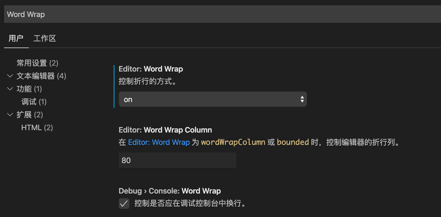 vscode设置折行字数