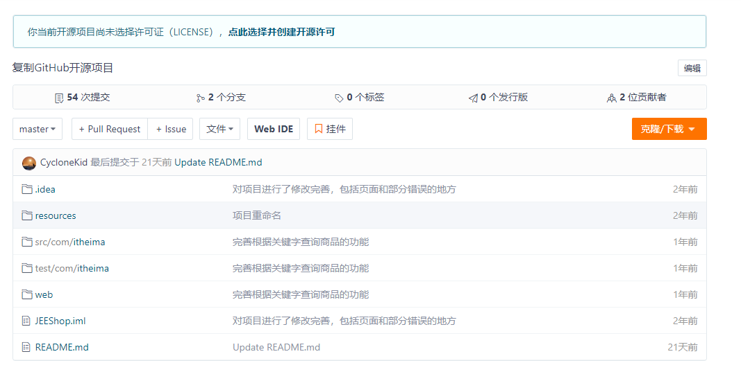 github下载项目的常见问题及解决 watermark,type_ZmFuZ3poZW5naGVpdGk,shadow_10,text_aHR0cHM6Ly9ibG9nLmNzZG4ubmV0L2Z5eWRhc2hlbg==,size_16,color_FFFFFF,t_70