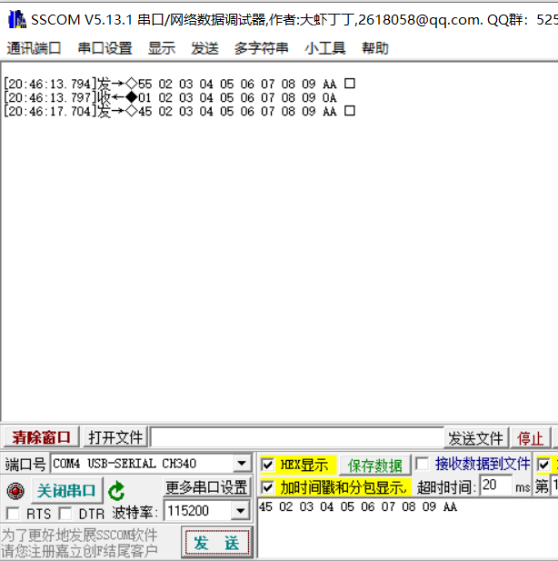 simulink开发STM32串口函数