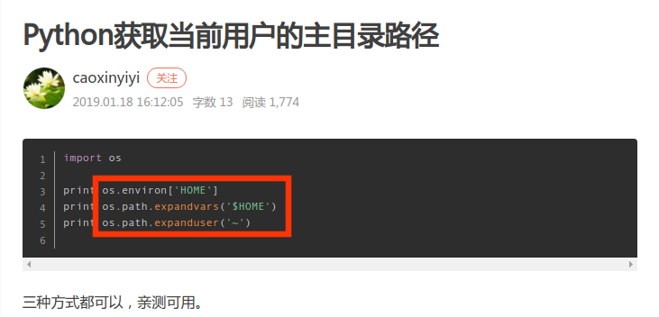 记一次rc.local中python脚本无法运行的解决过程_keyerror: 'home-CSDN博客