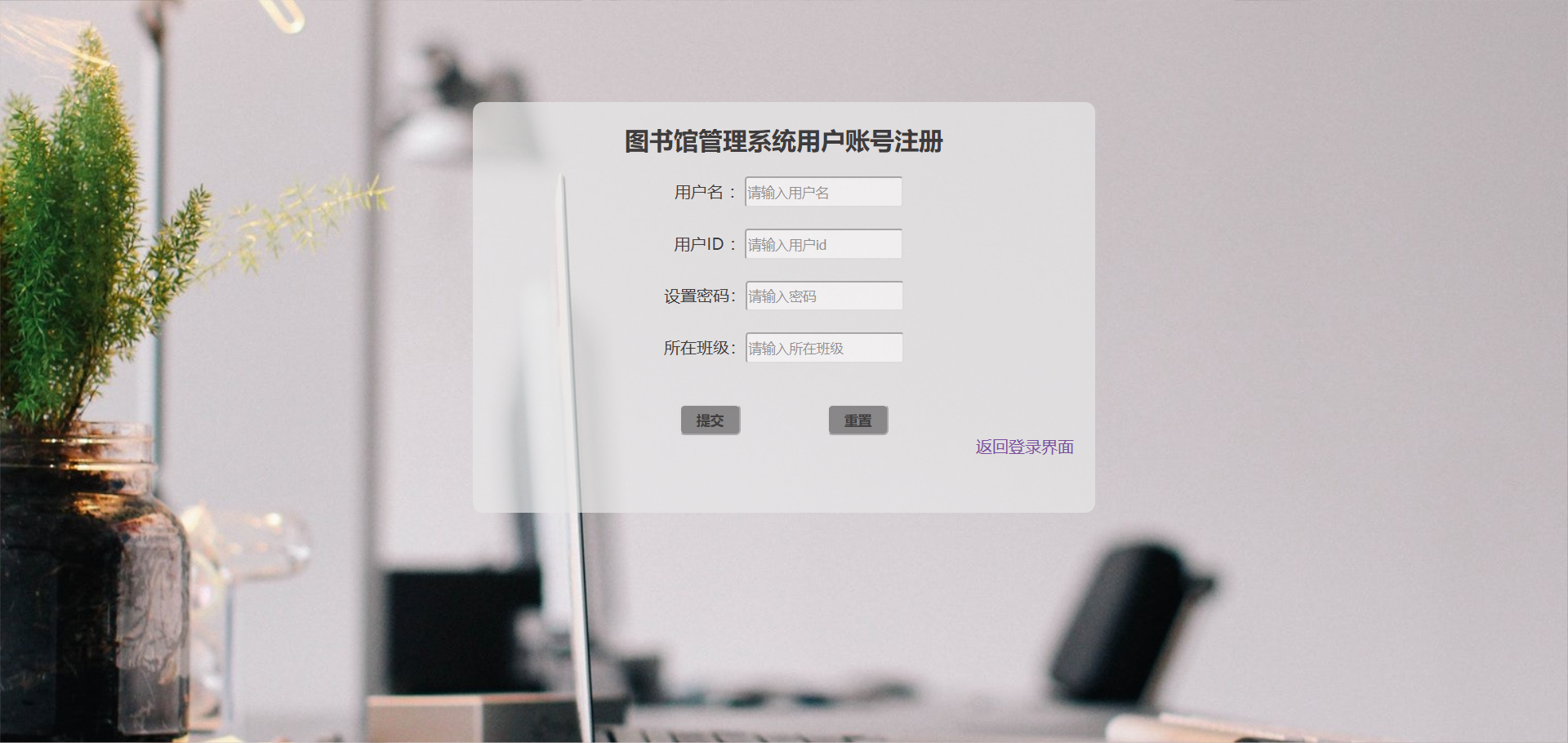 phpmysql实现简易图书馆管理系统